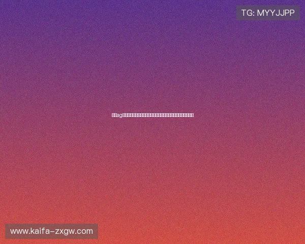 凯发ag真人视讯的用户口碑与信誉评价,值得信赖的线上真人娱乐平台 凯发ag真人视讯的用户口碑与信誉评价,值得信赖的线上真人娱乐平台