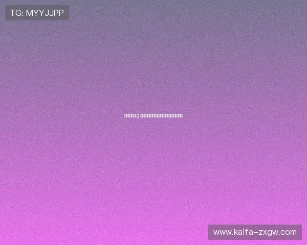 全面解析ag视讯网页版的最新优惠活动与注册指南 全面解析ag视讯网页版的最新优惠活动与注册指南