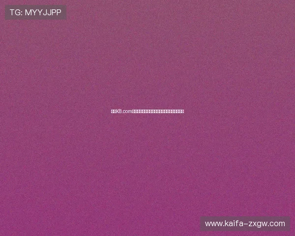 凯发K8.com优惠活动与返水政策详解助力玩家提升盈利空间 凯发K8.com优惠活动与返水政策详解助力玩家提升盈利空间