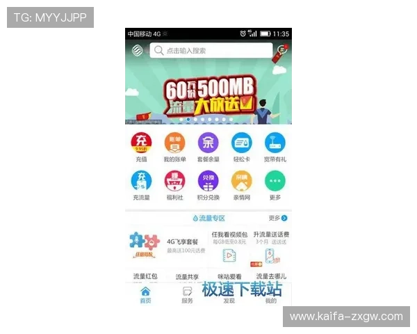 凯发登录网址下载支持多设备操作，随时随地畅享娱乐体验