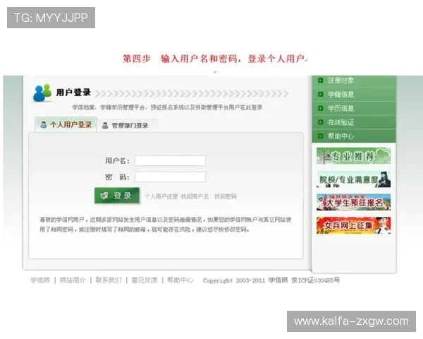 凯发体育备用平台下载官网安全验证流程,确保账号信息安全无忧 凯发体育备用平台下载官网安全验证流程,确保账号信息安全无忧