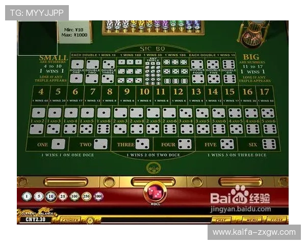 凯发骰宝：专业的技术团队保障游戏的公平公正性