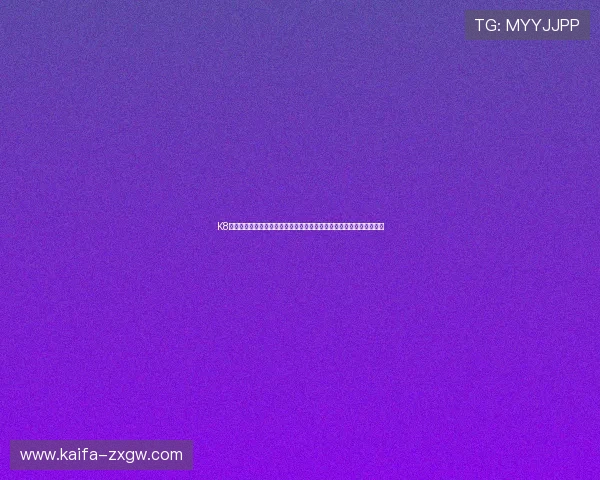 K8凯发娱乐官网正式上线引领线上娱乐新潮流，打造安全稳定的博彩体验