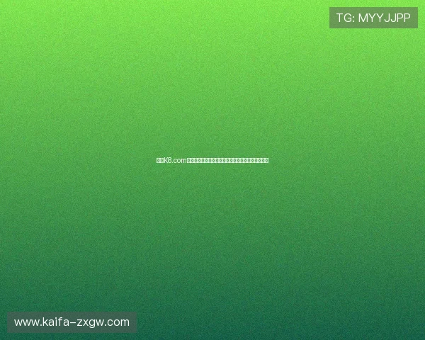 凯发K8.com官网注册指南，详细步骤解析让你轻松开启游戏之旅