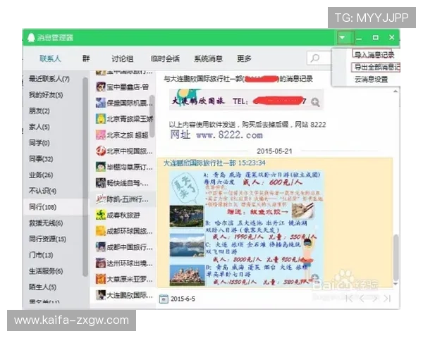 凯发网址欢迎你助你轻松开启高效游戏体验的最佳入口推荐
