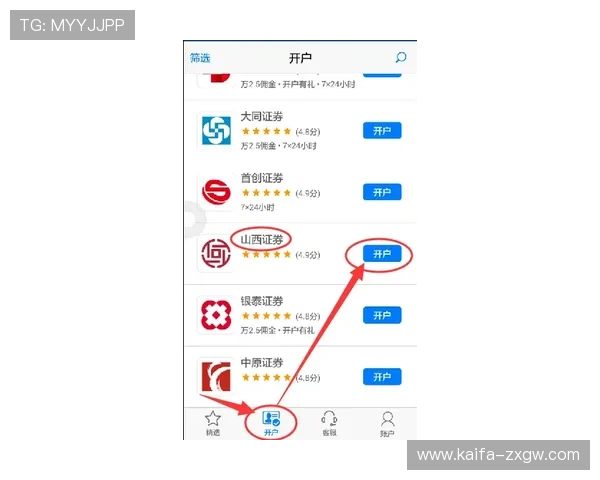 凯发开户流程详解：一步步指导新用户完成开户全过程