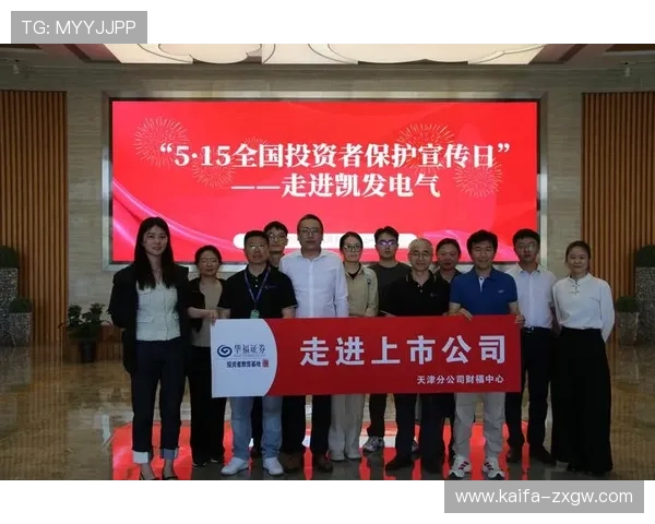 凯发正规平台保障玩家权益，打造安全可靠的线上娱乐环境