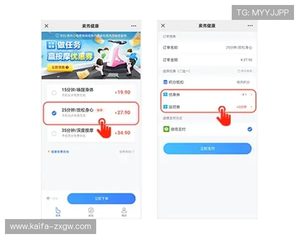 凯发登录首页优惠券使用流程详解，快速掌握优惠券领取与兑换的方法
