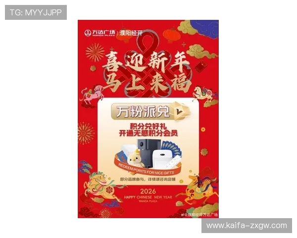 凯发线上娱乐平台最新优惠活动，丰富奖励助力玩家轻松赢取丰厚奖金