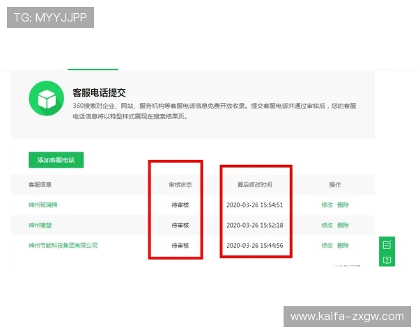 凯发线上平台客服电话联系方式及快速获取方法详解帮助玩家及时解决账号问题