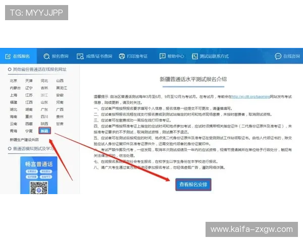 专业指导凯发体育官网平台登录入口下载流程及注意事项确保顺利登录游戏